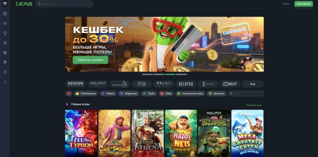 Kazino Cactus — официальный сайт Кактус Казино